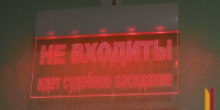 Экс-гендиректора фирмы из Воронежа обвиняют в ущербе на 750 млн рублей - РИА Воронеж