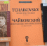 Аудиобеседа «Мой добрый, невидимый гений» - Научная библиотека им. И.С. Никитина