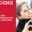 С 8 по 10 июля в Национальном центре «Россия» пройдет II Всероссийский свадебный фестиваль «Россия. Соединяя сердца» - ЗАГС