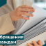 Министерство тарифного регулирования Воронежской области подвело итоги работы с обращениями граждан за 1 квартал 2025 года - Минтарифов Воронежской области