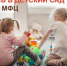 В детский сад - без хлопот! Ждем вас в МФЦ Воронежской области - МФЦ