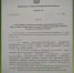 Приказ воронежского министерства образования оказался подделкой - Bloknot-Voronezh.Ru