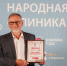 Центр криомедицины воронежцы назвали лучшим* по профилактике рака кожи - МОЁ! Online