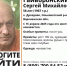 Воронежские волонтеры объявили поиски пропавшего весной 58-летнего мужчины - Комсомольская Правда