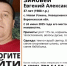 Мужчина в сером свитере бесследно исчез в Воронежской области - Bloknot-Voronezh.Ru
