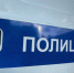 Воронежские полицейские установили причастность серийного угонщика к еще одному преступлению - РИА Воронеж