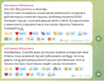 Мизулина заинтересовалась проблемами с мобильным интернетом у воронежцев
