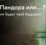 Нейросети Сбера покажут, каким будет мир будущего: Пандора, Дюна или …? - Обозреватель.Врн