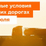 Воронежцам рассказали о погоде на трассе М-4 «Дон»10 июля - ВестиПК в Воронеже