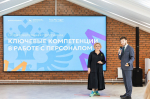 Сотрудники Центрально-Черноземного управления Росприроднадзора приняли участие в образовательной программе «Ключевые компетенции в работе с персоналом»