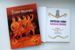 Тематическая встреча «Миры иллюстраторов»