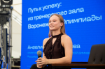 В Воронежской области начался молодежный форум «Молгород»
