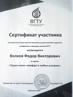 Вручение наград студентам-инноваторам 2025