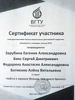Вручение наград студентам-инноваторам 2025