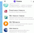 На платформе MAX стартовало тестирование каналов - ВестиПК в Воронеже