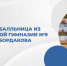 Воронежская выпускница Вера Бордакова набрала 200 баллов на ЕГЭ - Образовательный портал