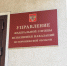 В Воронежской области ряд сотрудников УФСИН будут получать дополнительную меру соцподдержки - МОЁ! Online
