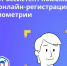 ИИ упростит регистрацию биометрии - ВестиПК в Воронеже