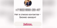 Мошенники создали фейковый аккаунт вице-губернатора Воронежской области - Обозреватель.Врн