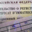 Воронежцам рассказали об ответственности за невнесение новой прописки в свидетельство о регистрации машины - Комсомольская Правда