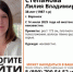 38-летняя женщина без вести пропала в середине июля в Воронеже - Bloknot-Voronezh.Ru