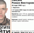 В Воронеже ищут 42-летнего мужчину, пропавшего без вести - Bloknot-Voronezh.Ru