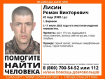 В Воронеже ищут 42-летнего мужчину, пропавшего без вести