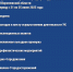 О результатах контрольной (надзорной) деятельности ГЖИ Воронежской области за период с 21 по 25 июля 2025 года - Государственная жилищная инспекция