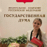 Благотворительный фонд из Воронежа высоко оценили на федеральном уровне - Bloknot-Voronezh.Ru