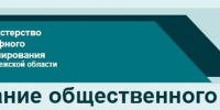 Министерство тарифного регулирования Воронежской области на заседании общественного совета подвело итоги работы с обращениями граждан в первом полугодии 2025 года - Минтарифов Воронежской области