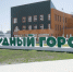 Жена мэра Воронежа заняла высокую должность в мегасаду - МОЁ! Online