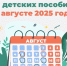Когда придут пенсии и пособия в августе 2025 года: график выплат - TV-Gubernia.Ru