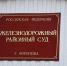 Воронежский пенсионер и его подельница предстанут перед судом за сбыт наркотиков - РИА Воронеж
