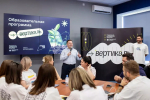 Начался второй модуль образовательной программы «Вертикаль» для специалистов в области молодежной политики