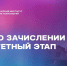 Списки о приоритетном зачислении - ВИВТ