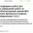 За старое взялся воронежский Минстрой - Bloknot-Voronezh.Ru