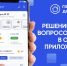 В мобильном приложении «Госуслуги Дом» добавлены новые функции - Государственная жилищная инспекция