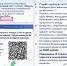 Социальные банковские вклады и счета можно оформить через Госуслуги - МФЦ
