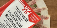 В Воронеже местный житель предстанет перед судом по обвинению в вымогательстве денежных средств - Следственный комитет