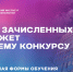 Списки зачисленных на бюджет - ВИВТ