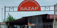 Чача, купленная на рынке на популярном курорте, убила минимум трёх человек - МОЁ! Online
