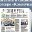 «Коммуна» от 6 августа 2025 года: воронежцев начали штрафовать за парковку на газонах - TV-Gubernia.Ru