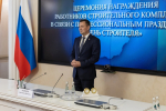В Правительстве области состоялась церемония награждения в преддверии Дня строителя