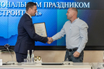 В Правительстве области состоялась церемония награждения в преддверии Дня строителя
