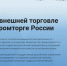 АНО «Центр по внешней торговле» - ваш помощник в внешнеэкономической деятельности - Минпредторг Воронежской области