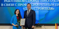 Воронежских строителей наградили в правительстве области в преддверии профессионального праздника - РИА Воронеж