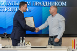 Воронежских строителей наградили в правительстве области в преддверии профессионального праздника