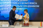 Воронежских строителей наградили в правительстве области в преддверии профессионального праздника