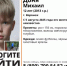 В Воронеже объявили срочные поиски 12-летнего мальчика - Bloknot-Voronezh.Ru