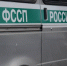 У воронежца отобрали иномарку из-за 1,6 млн рублей долга по налогам и кредитам - РИА Воронеж